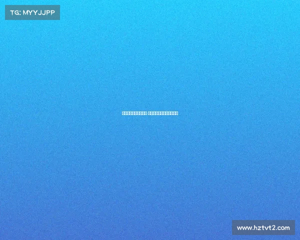 欧冠开场仪式华丽呈现 球迷热情澎湃引爆全场激情