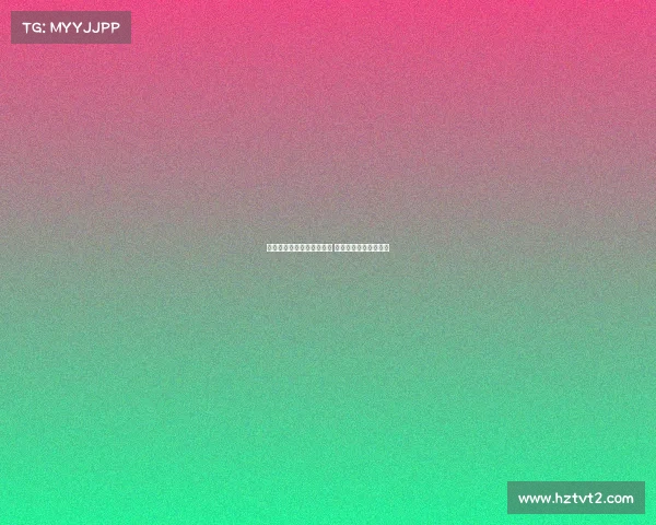 西甲夏季转会市场风云再起 豪门动态引发球迷热议