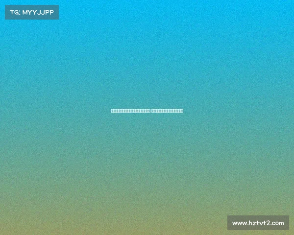 阿莫林透露姆伯莫将缺席下一场比赛 力争赶上与埃弗顿的最后一战