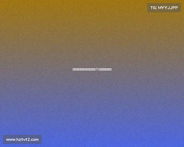 热刺麦迪逊伤情严重引援目标聚焦10号位和中后卫位置